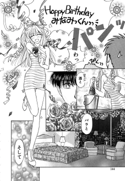 Page 147 of Koushin | La lèvre rouge | Red Lips