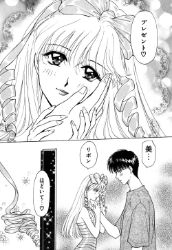 Page 148 of Koushin | La lèvre rouge | Red Lips