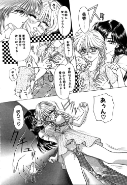 Page 163 of Koushin | La lèvre rouge | Red Lips