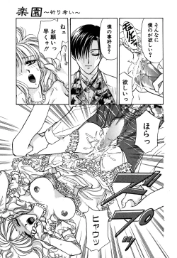 Page 16 of Koushin | La lèvre rouge | Red Lips