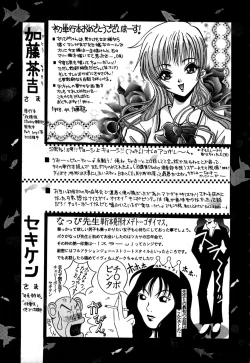 Page 174 of Koushin | La lèvre rouge | Red Lips