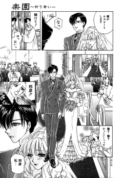 Page 22 of Koushin | La lèvre rouge | Red Lips