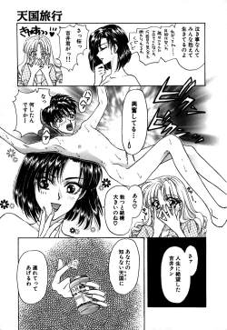 Page 30 of Koushin | La lèvre rouge | Red Lips