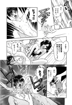 Page 31 of Koushin | La lèvre rouge | Red Lips