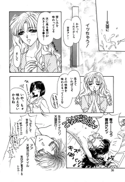 Page 39 of Koushin | La lèvre rouge | Red Lips