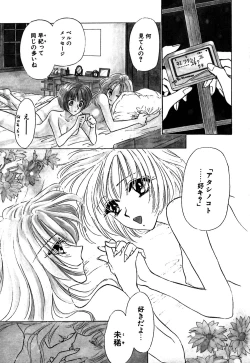 Page 40 of Koushin | La lèvre rouge | Red Lips