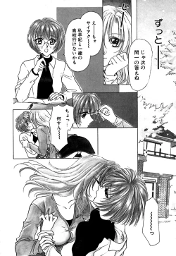 Page 43 of Koushin | La lèvre rouge | Red Lips