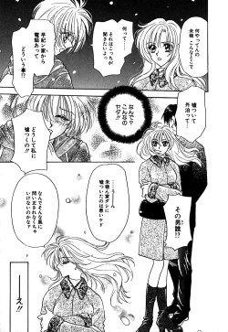 Page 52 of Koushin | La lèvre rouge | Red Lips