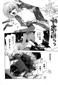 Page 57 of Koushin | La lèvre rouge | Red Lips