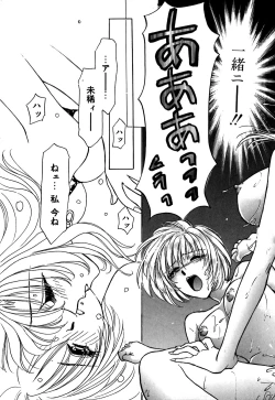 Page 74 of Koushin | La lèvre rouge | Red Lips