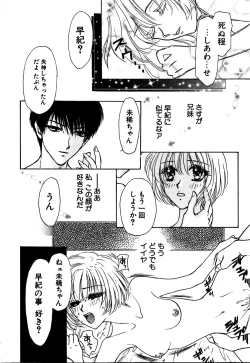 Page 75 of Koushin | La lèvre rouge | Red Lips