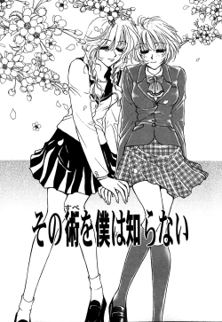 Page 76 of Koushin | La lèvre rouge | Red Lips