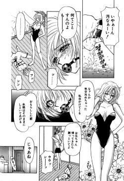 Page 79 of Koushin | La lèvre rouge | Red Lips