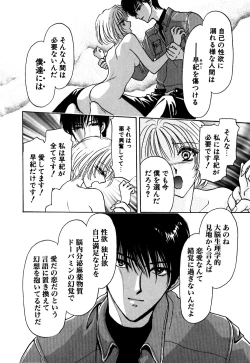 Page 83 of Koushin | La lèvre rouge | Red Lips