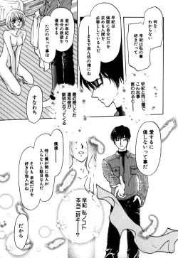 Page 84 of Koushin | La lèvre rouge | Red Lips