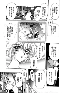 Page 86 of Koushin | La lèvre rouge | Red Lips