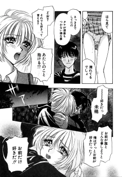 Page 88 of Koushin | La lèvre rouge | Red Lips