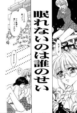 Page 93 of Koushin | La lèvre rouge | Red Lips