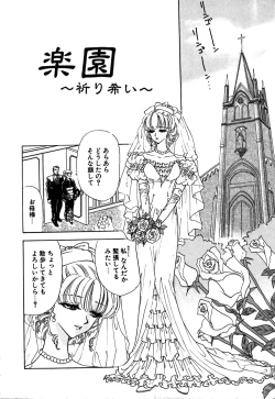 Page 9 of Koushin | La lèvre rouge | Red Lips