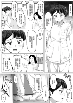 Page 16 of Kimajime Nurse no Seiyoku Shori Jisshuu