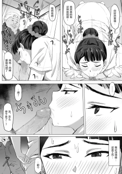 Page 17 of Kimajime Nurse no Seiyoku Shori Jisshuu