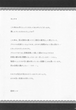 Page 20 of Sanae-san in Taiiku Souko