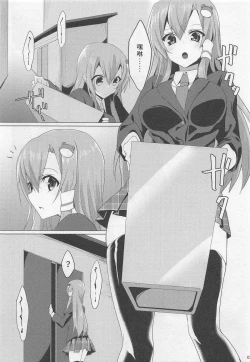 Page 2 of Sanae-san in Taiiku Souko
