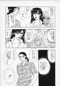 Page 141 of Erotica 2000