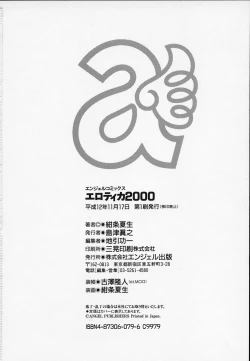 Page 180 of Erotica 2000