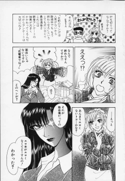 Page 69 of Erotica 2000