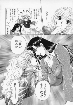 Page 70 of Erotica 2000