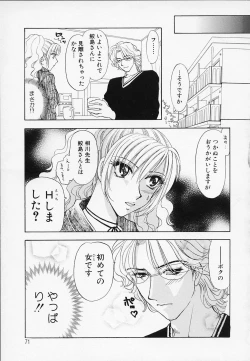 Page 71 of Erotica 2000