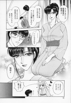 Page 94 of Erotica 2000