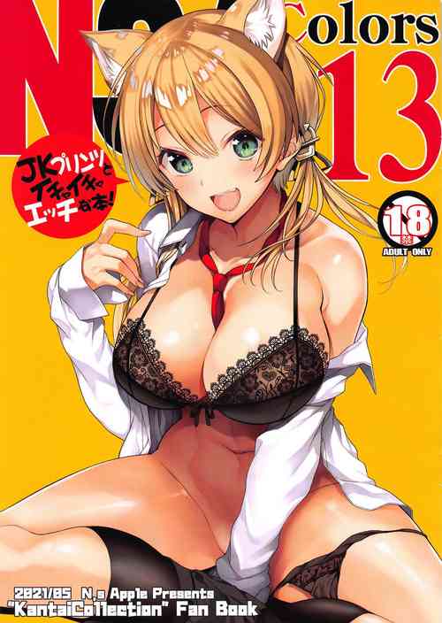 Download N,s A COLORS #13