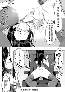 Page 16 of Josou Shounen Nekochi wa Mesu Ochi Shimashita.