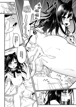 Page 27 of Josou Shounen Nekochi wa Mesu Ochi Shimashita.