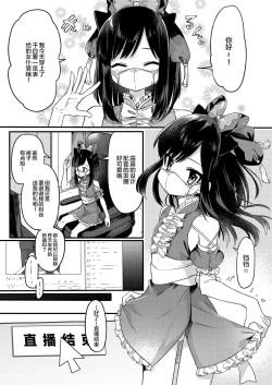 Page 2 of Josou Shounen Nekochi wa Mesu Ochi Shimashita.