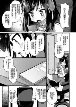 Page 4 of Josou Shounen Nekochi wa Mesu Ochi Shimashita.