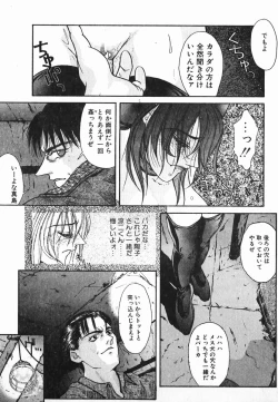 Page 104 of NIGHT VISITOR