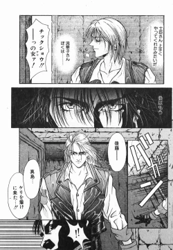 Page 107 of NIGHT VISITOR