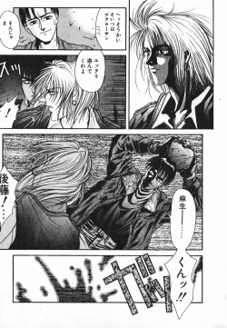 Page 108 of NIGHT VISITOR