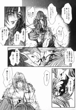 Page 114 of NIGHT VISITOR