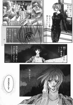 Page 117 of NIGHT VISITOR