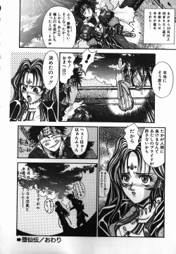 Page 152 of NIGHT VISITOR