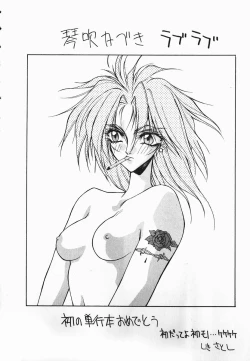 Page 156 of NIGHT VISITOR