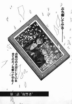 Page 27 of NIGHT VISITOR