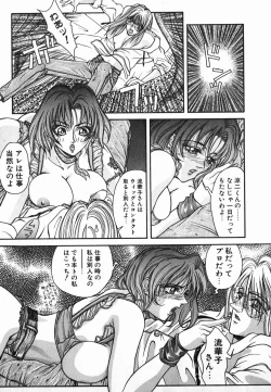 Page 39 of NIGHT VISITOR