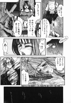 Page 45 of NIGHT VISITOR