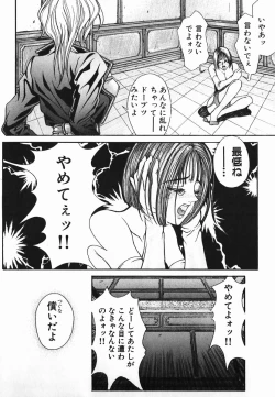 Page 54 of NIGHT VISITOR