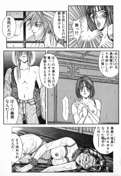 Page 55 of NIGHT VISITOR